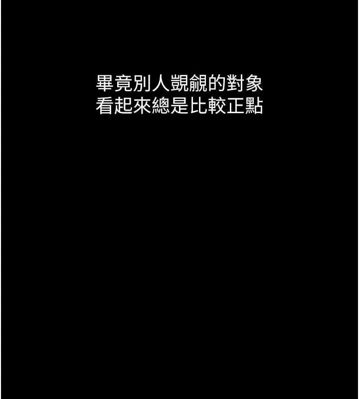第14话-性感女业务员的销售技巧 52