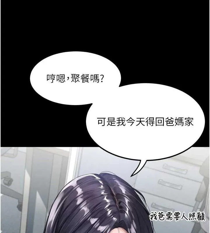 第14话-性感女业务员的销售技巧 53