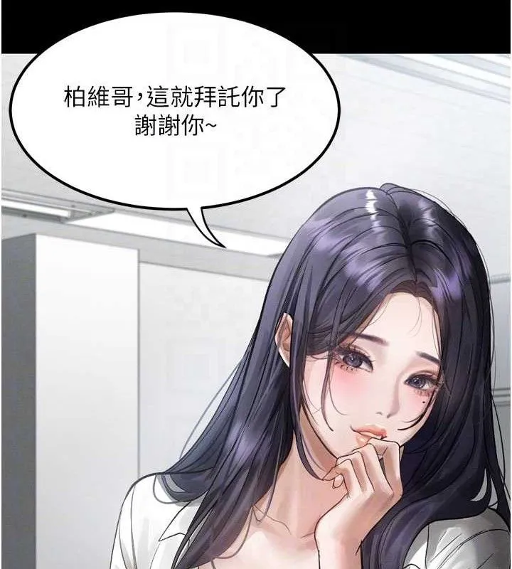 第14话-性感女业务员的销售技巧 61
