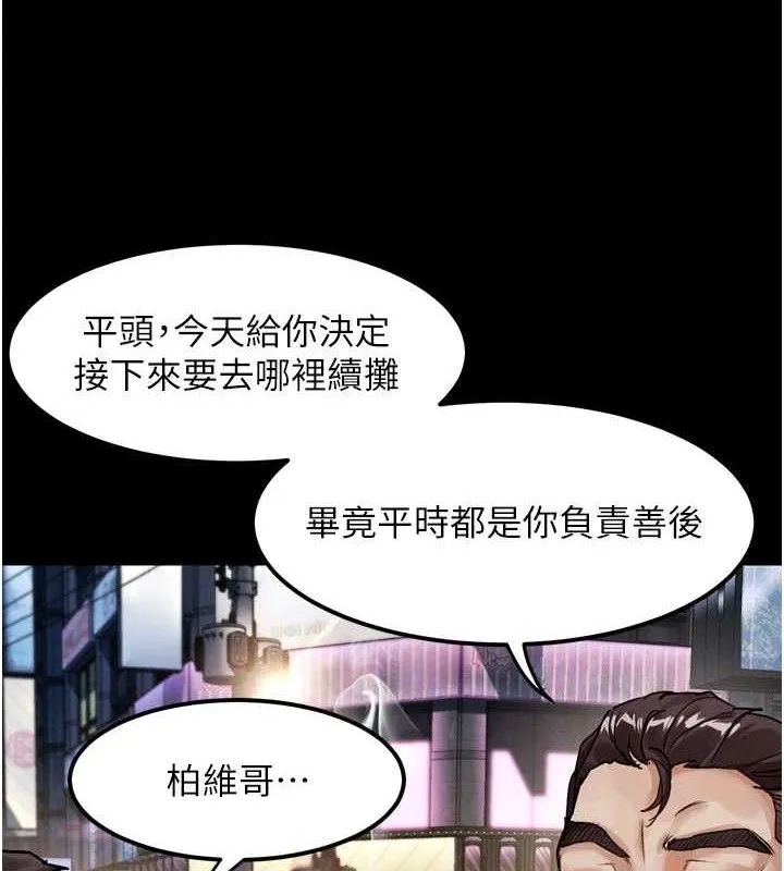 第14话-性感女业务员的销售技巧 74