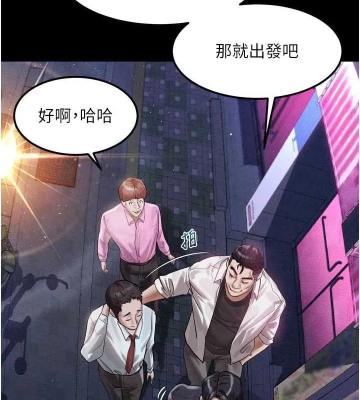第14话-性感女业务员的销售技巧 79
