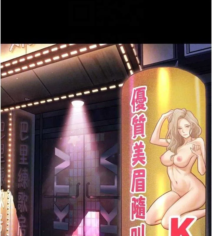第14话-性感女业务员的销售技巧 82