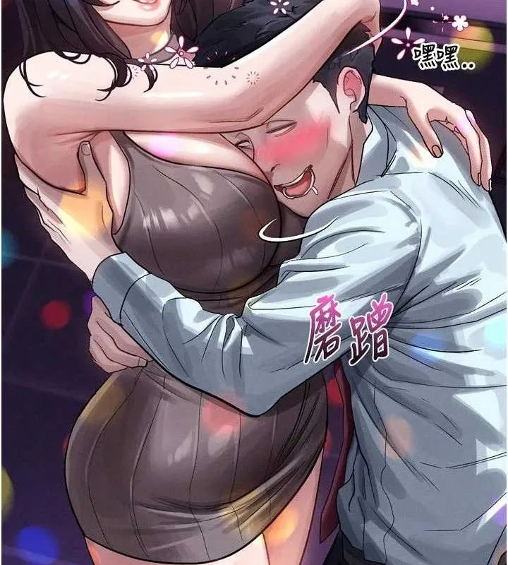第14话-性感女业务员的销售技巧 87