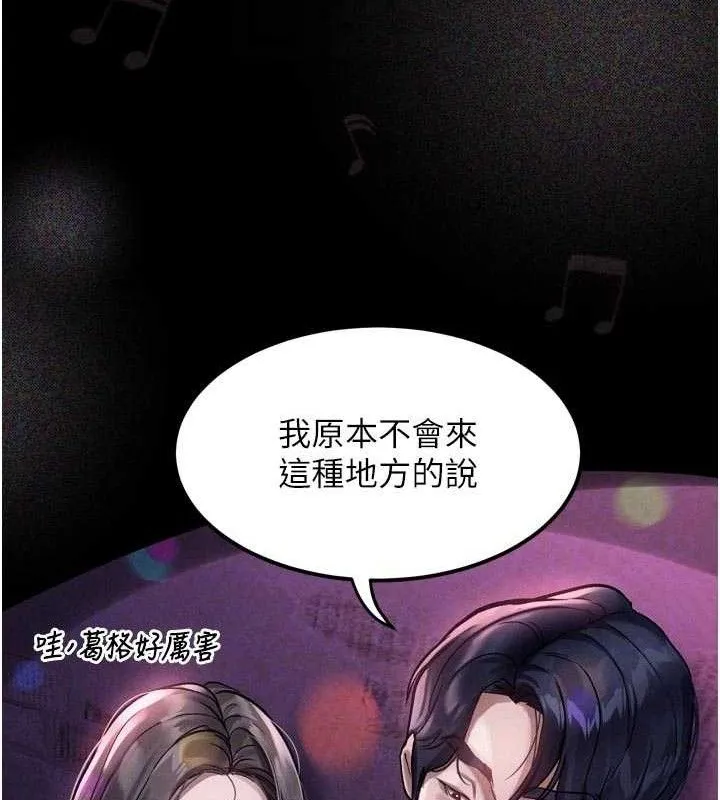 第14话-性感女业务员的销售技巧 91