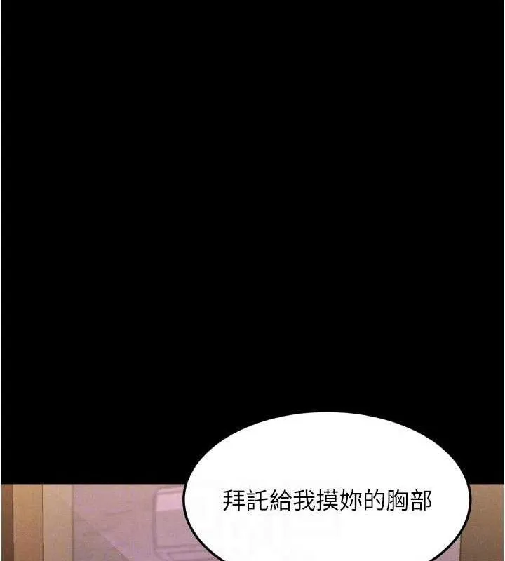 第14话-性感女业务员的销售技巧 110
