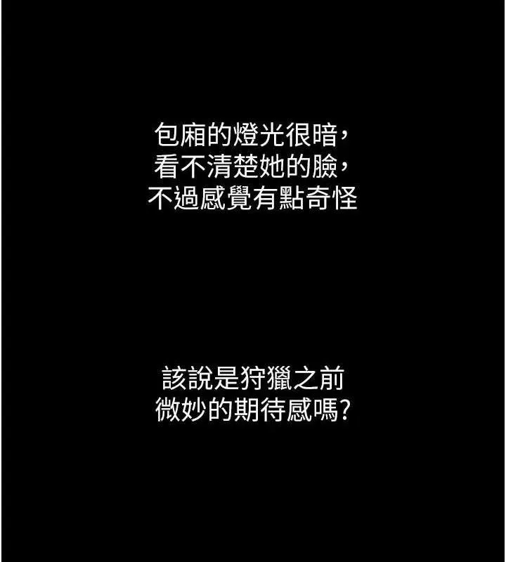 第14话-性感女业务员的销售技巧 115