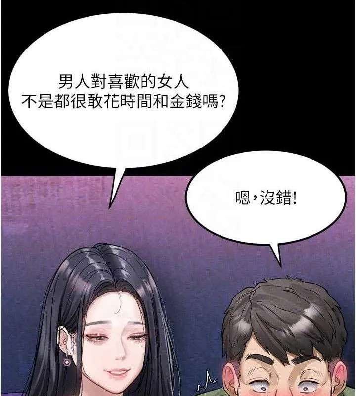 第14话-性感女业务员的销售技巧 119
