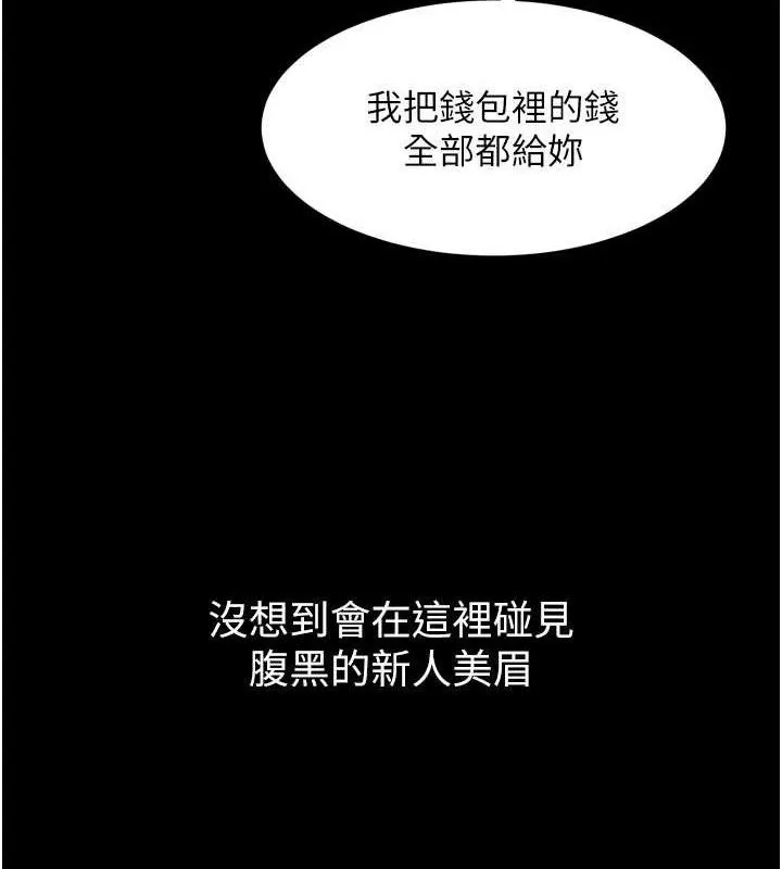 第14话-性感女业务员的销售技巧 121