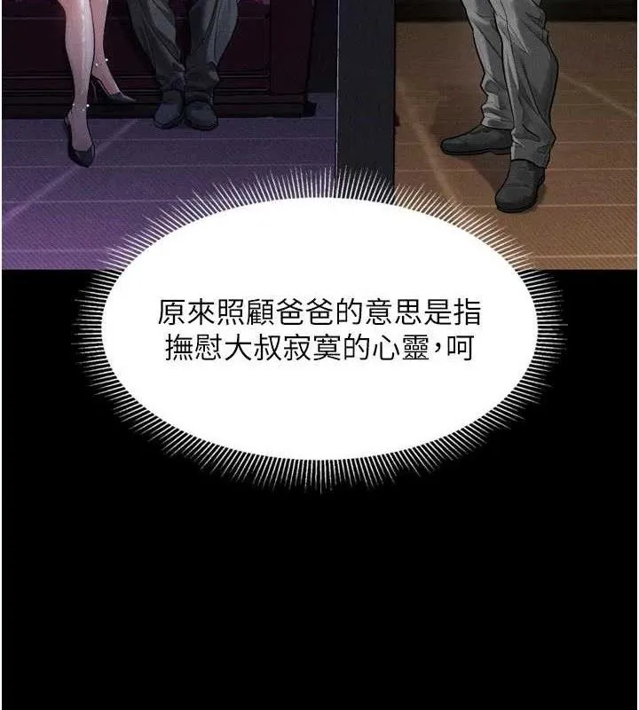 第14话-性感女业务员的销售技巧 124