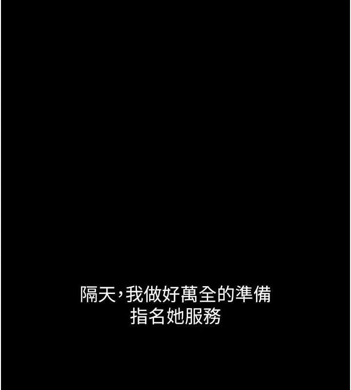第14话-性感女业务员的销售技巧 125
