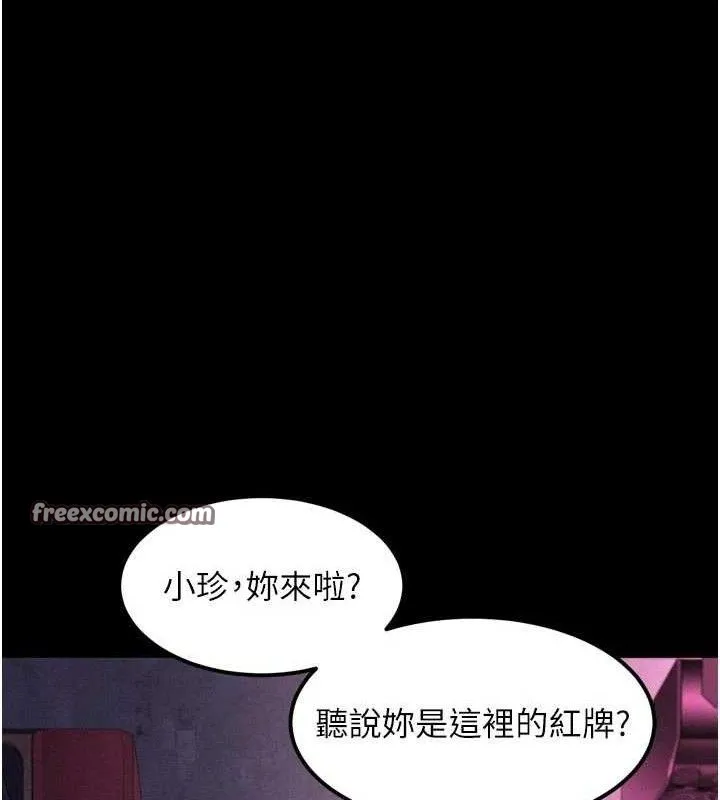 第14话-性感女业务员的销售技巧 126