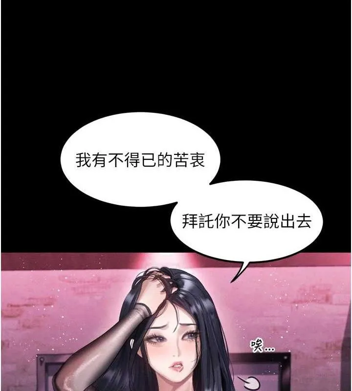 第14话-性感女业务员的销售技巧 137