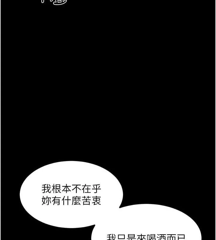 第14话-性感女业务员的销售技巧 139