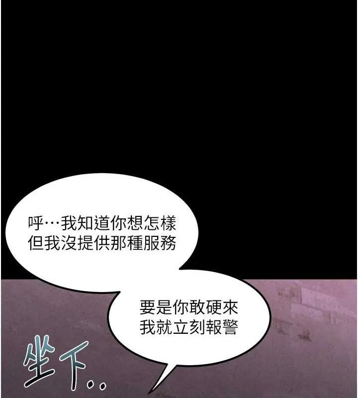 第14话-性感女业务员的销售技巧 142