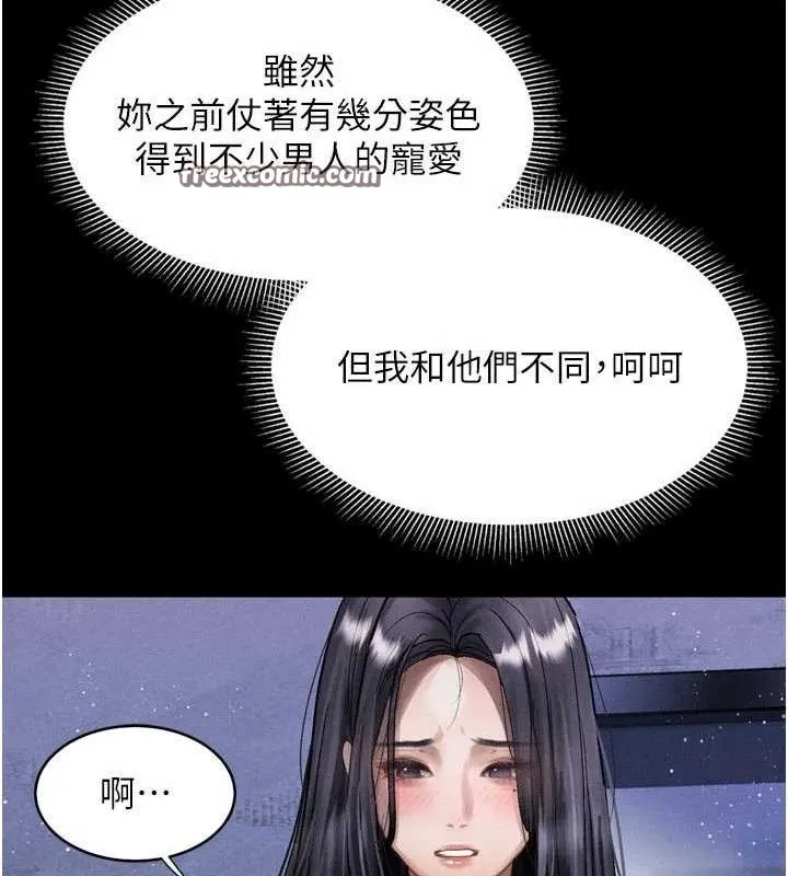 第14话-性感女业务员的销售技巧 154