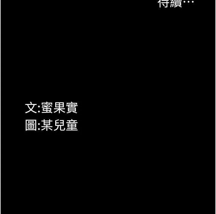 第14话-性感女业务员的销售技巧 159