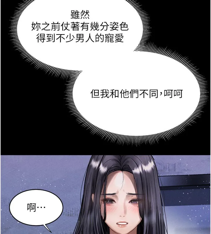 第15话-与陪酒小姐火热整夜♥ 11