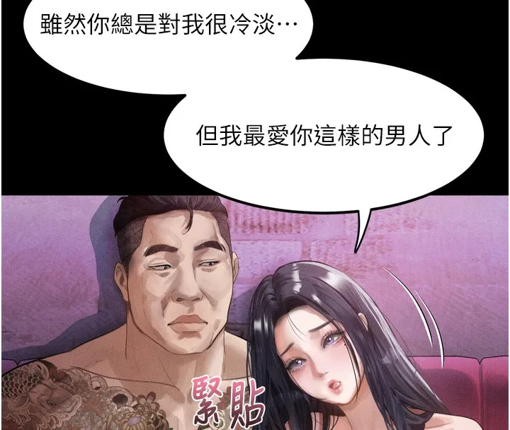 第15话-与陪酒小姐火热整夜♥ 45