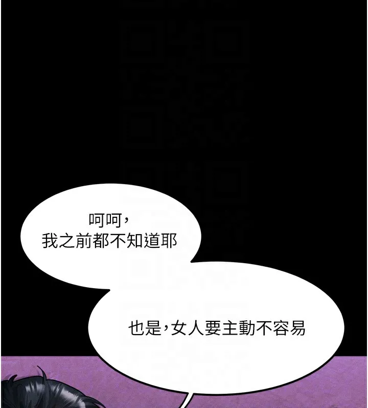 第15话-与陪酒小姐火热整夜♥ 47