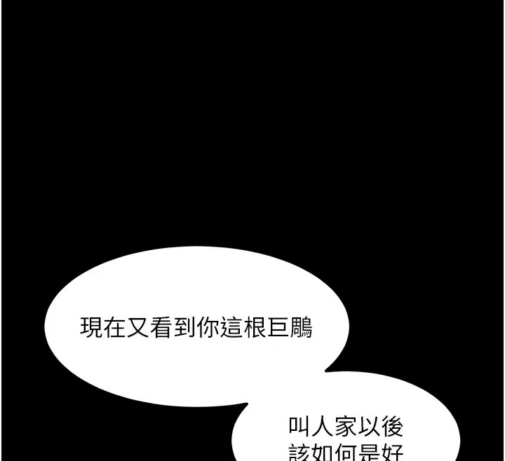 第15话-与陪酒小姐火热整夜♥ 49