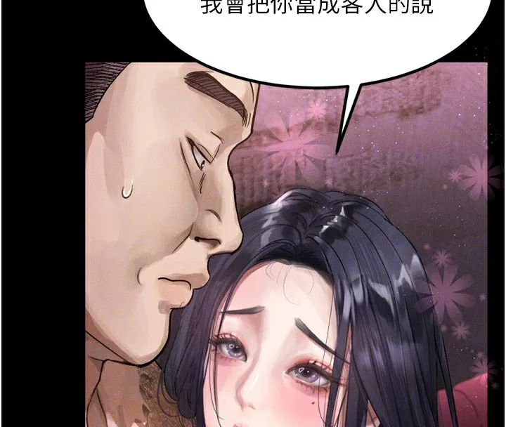 第15话-与陪酒小姐火热整夜♥ 62