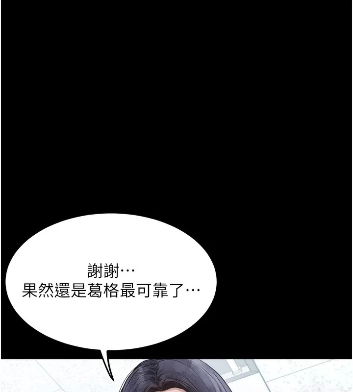 第15话-与陪酒小姐火热整夜♥ 86