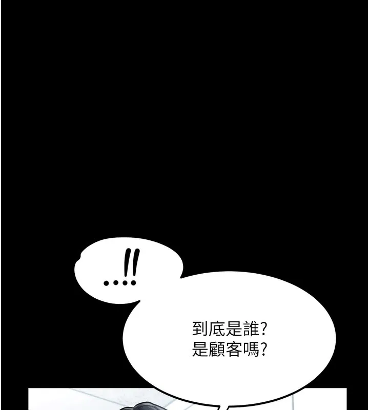 第15话-与陪酒小姐火热整夜♥ 94
