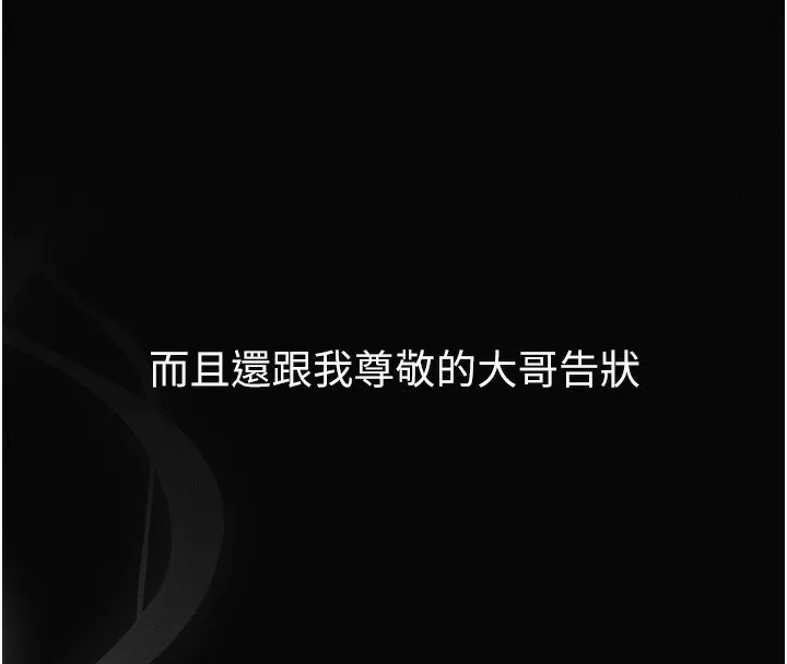 第15话-与陪酒小姐火热整夜♥ 103