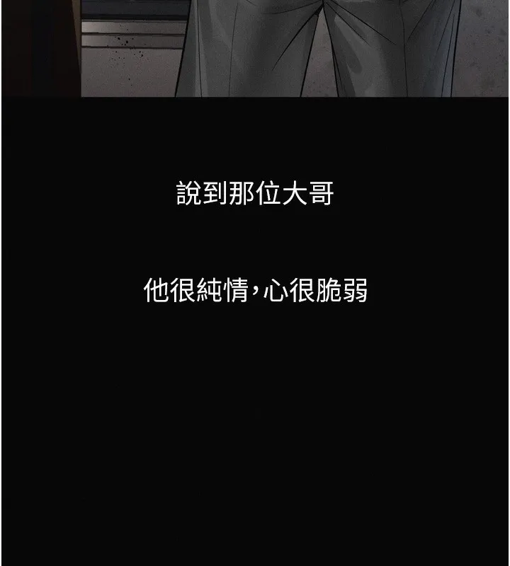 第15话-与陪酒小姐火热整夜♥ 110