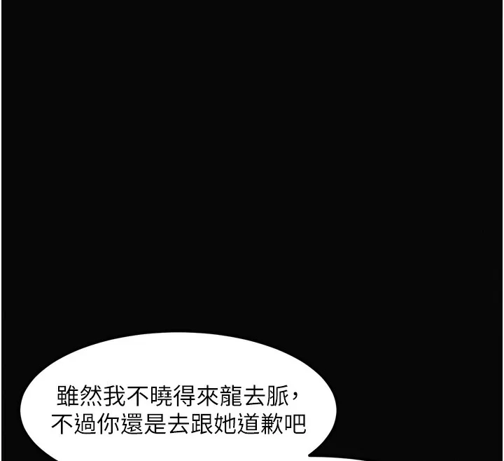 第15话-与陪酒小姐火热整夜♥ 111