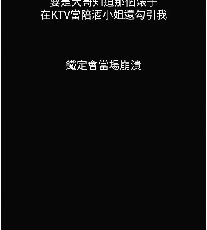 第15话-与陪酒小姐火热整夜♥ 116