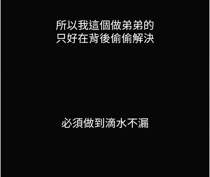 第15话-与陪酒小姐火热整夜♥ 119