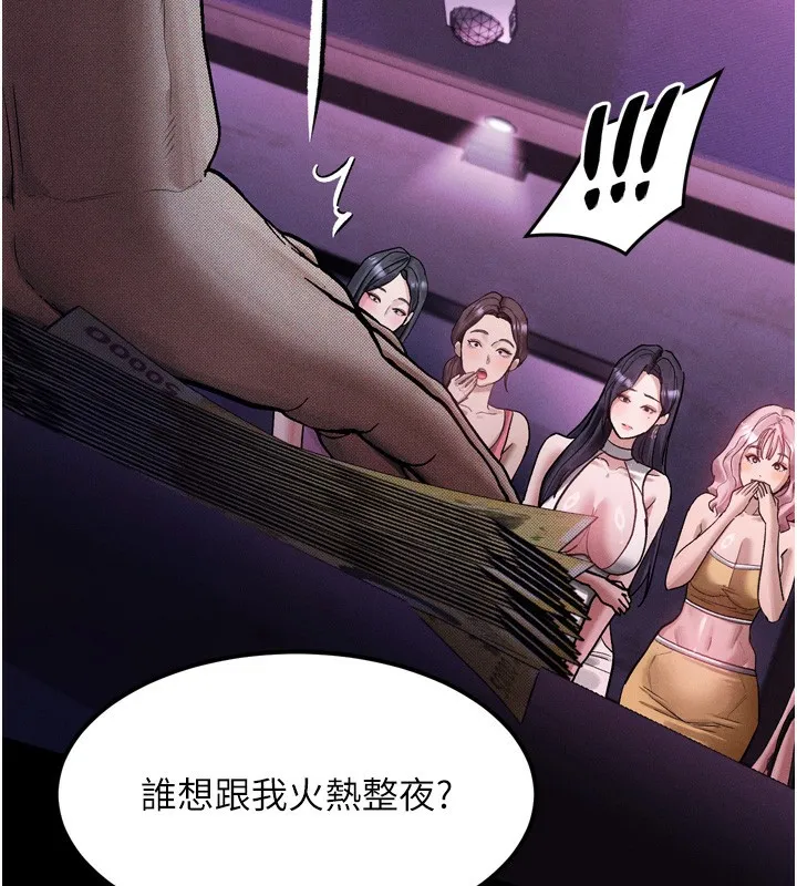 第15话-与陪酒小姐火热整夜♥ 141