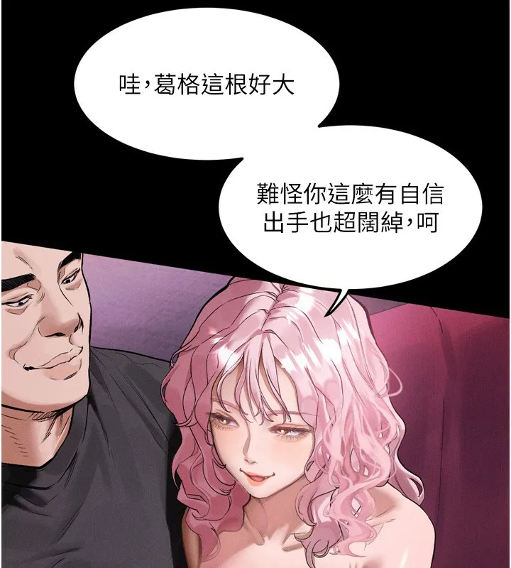第15话-与陪酒小姐火热整夜♥ 160