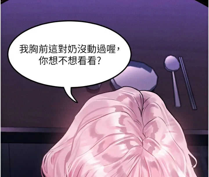 第15话-与陪酒小姐火热整夜♥ 175
