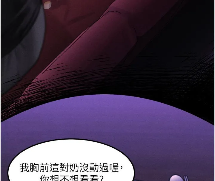 第16话-「懂玩」的男人 4