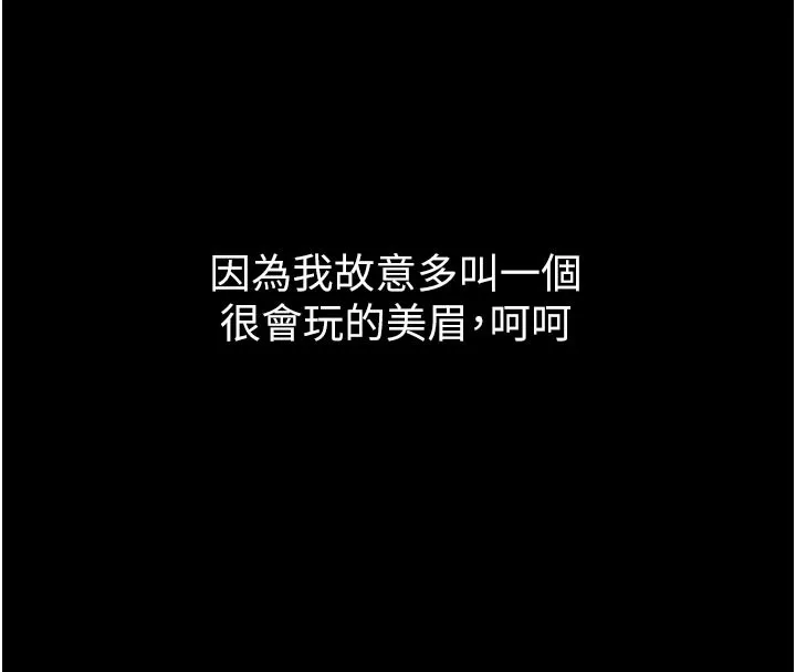 第16话-「懂玩」的男人 8