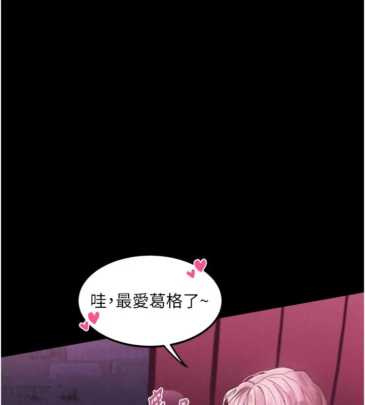 第16话-「懂玩」的男人 10