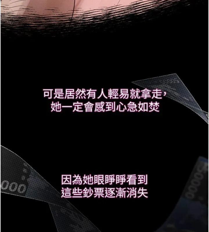 第16话-「懂玩」的男人 16
