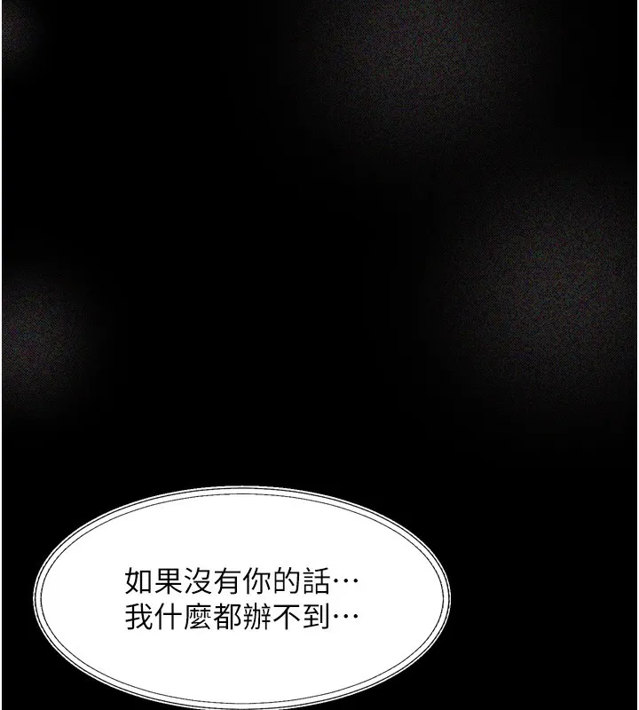 第16话-「懂玩」的男人 43