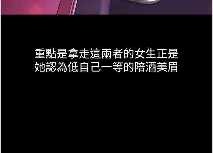 第16话-「懂玩」的男人 49