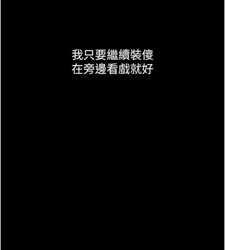 第16话-「懂玩」的男人 59