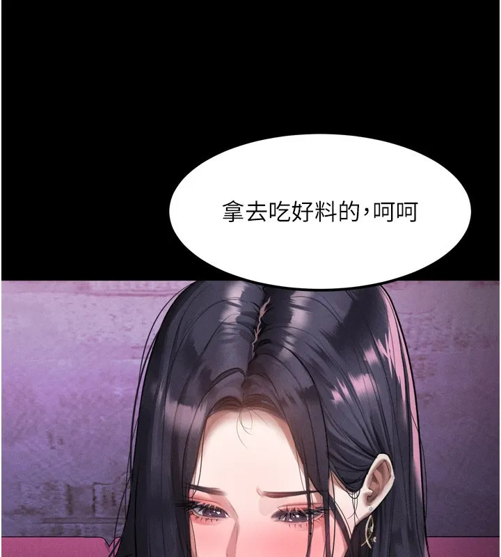 第16话-「懂玩」的男人 69