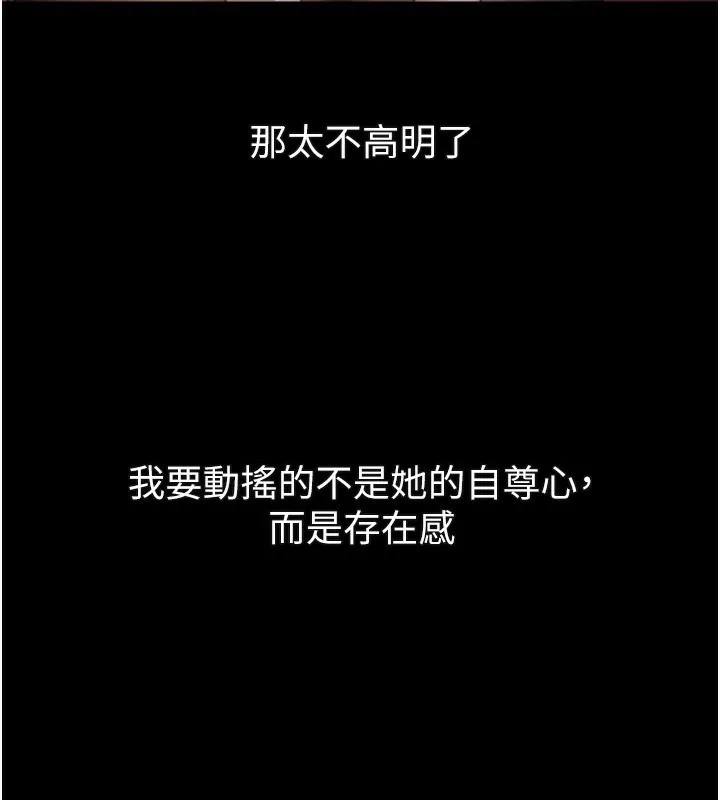 第16话-「懂玩」的男人 71