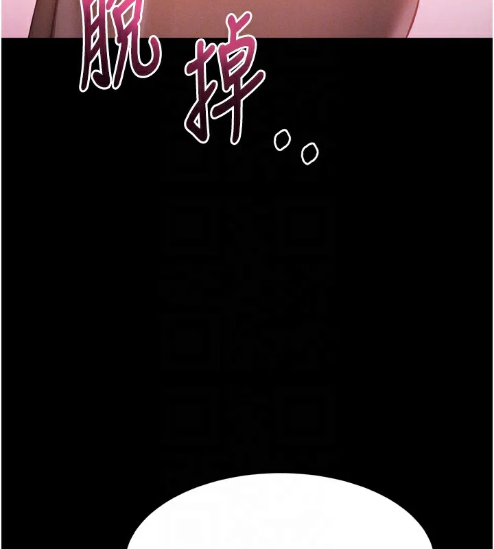 第16话-「懂玩」的男人 77