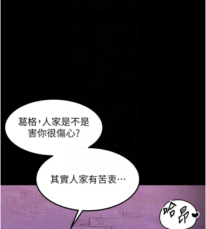 第16话-「懂玩」的男人 94