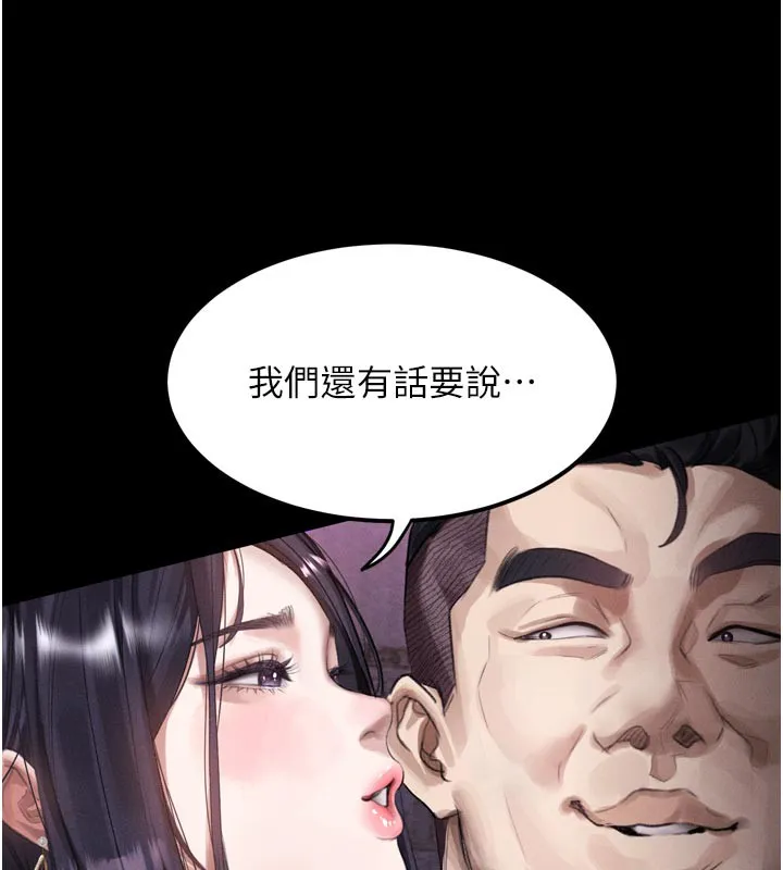第16话-「懂玩」的男人 97
