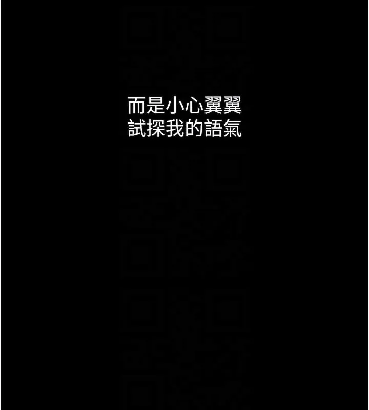 第16话-「懂玩」的男人 100