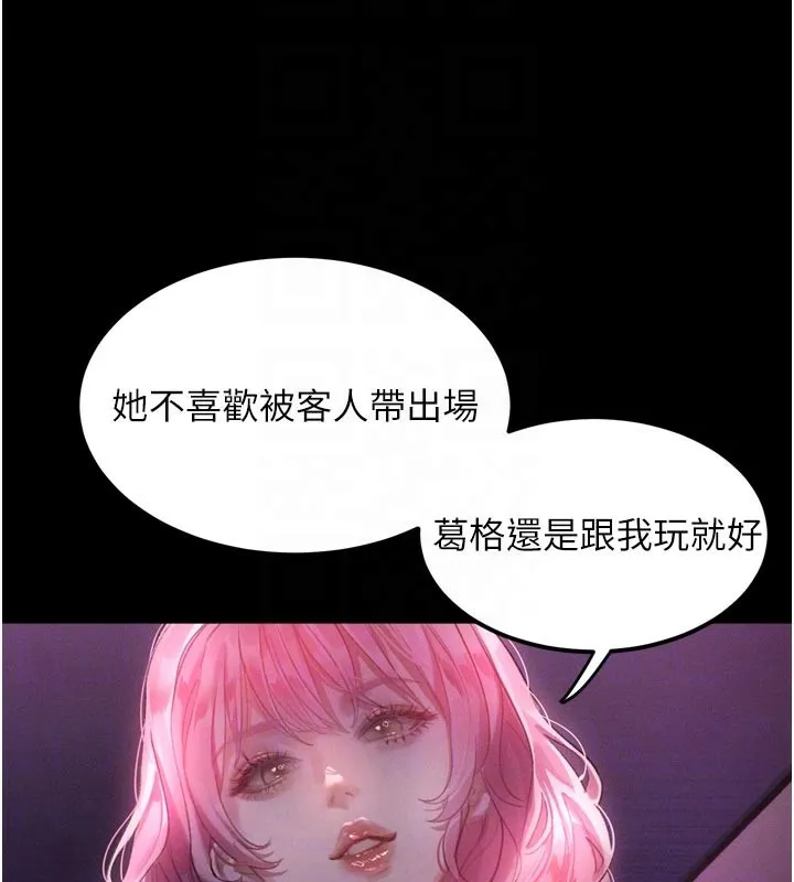 第16话-「懂玩」的男人 101