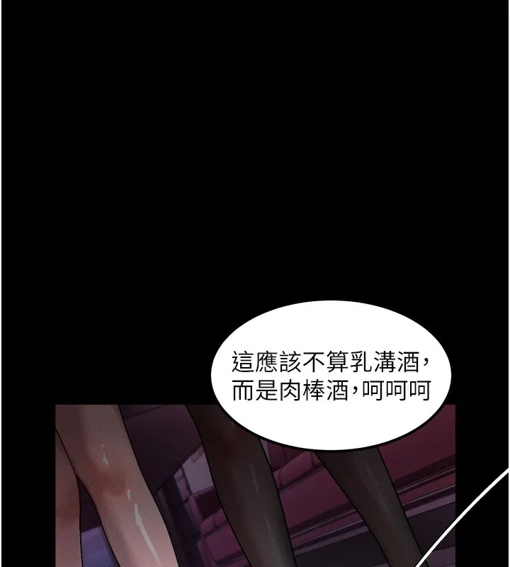 第16话-「懂玩」的男人 113